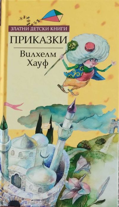 Детски книги - запазени