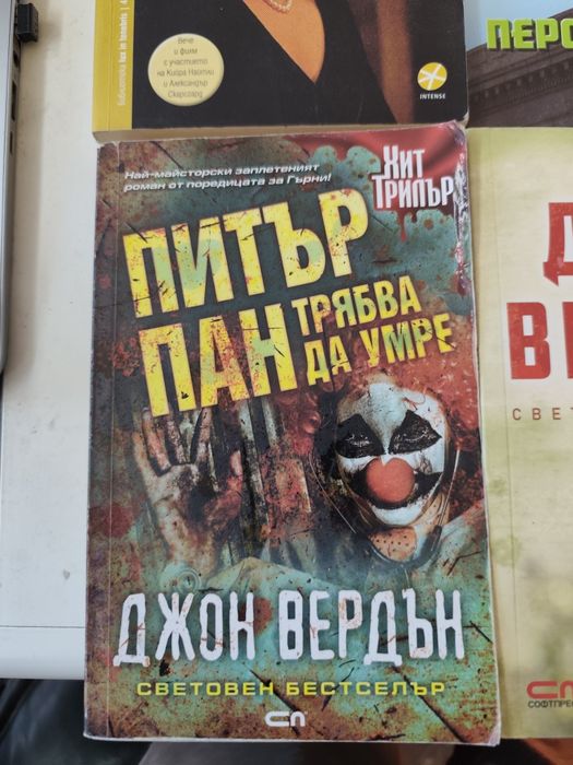 Книги по 8 евро за брой