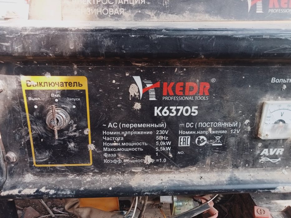 Продам генератор Кедр б/у