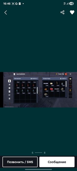 Продаю акк блек раша