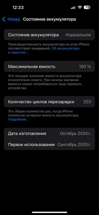 Продам Iphone 15 на гарнтий