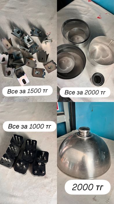 Посуда мармит спецовница миски доски поднос разнос