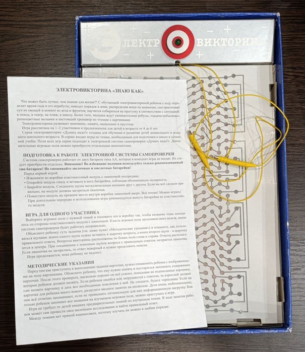 Электровикторина