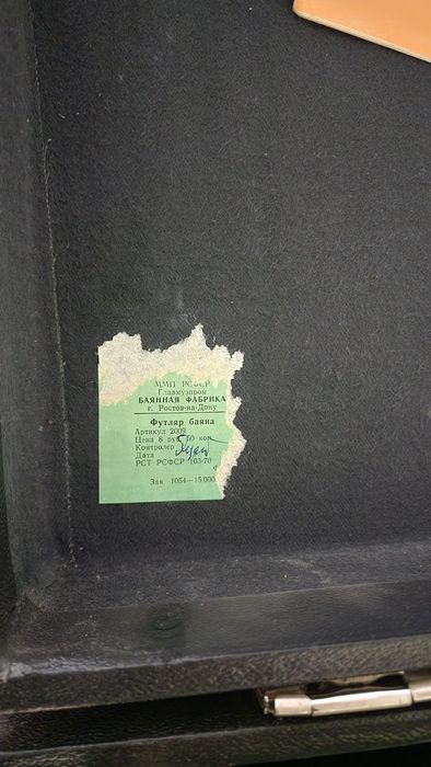 Продаётся Баян Ермак