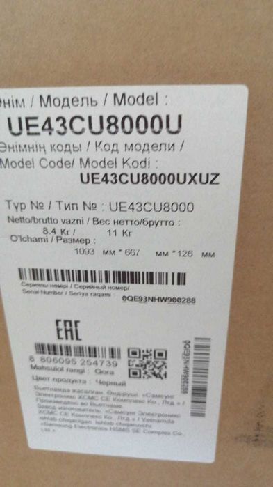 телевизор Samsung