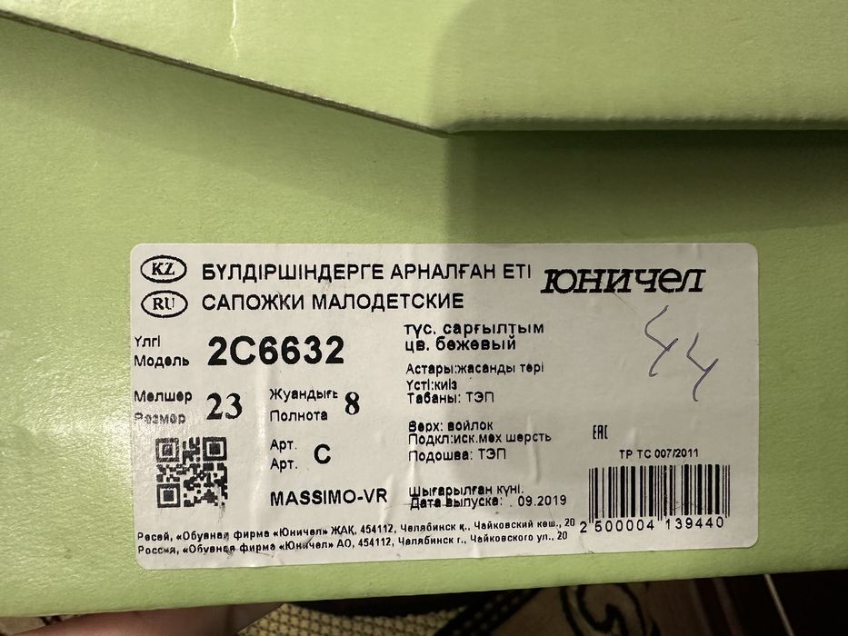 Валенки для девочек