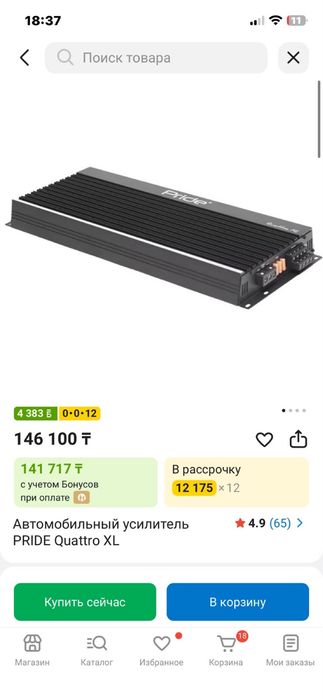 усилитель pride quattro xl