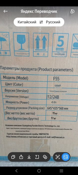 Автохолодильник 50 л