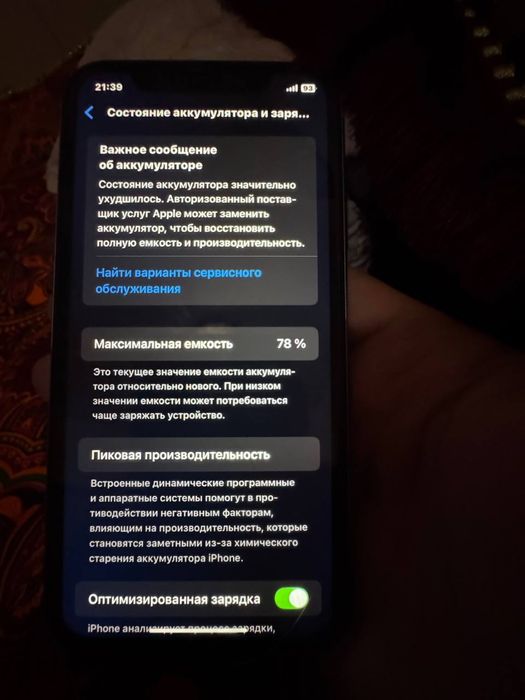 Iphone 11 с гарантвие