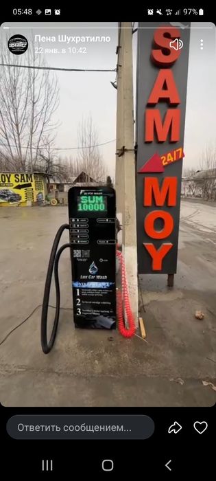 Саммойга мойкага мойщик ишга оламиз