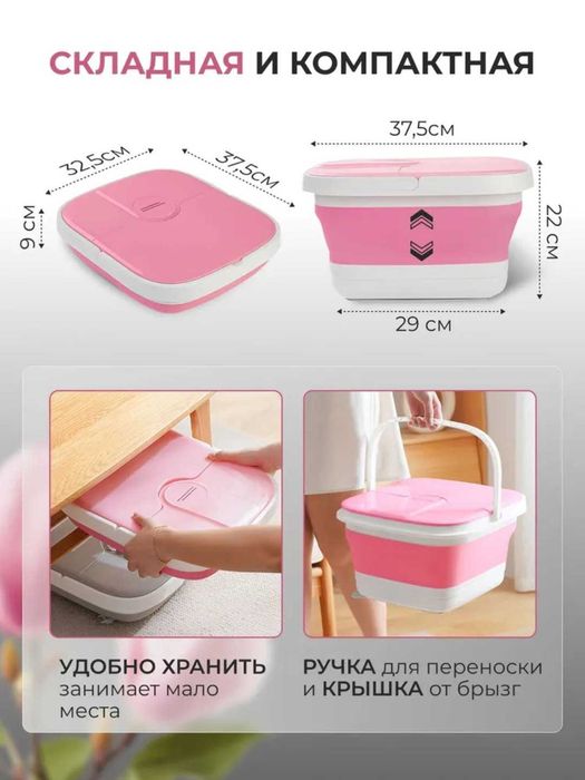 СПА Ванночка для ног с гидромассажем и подогревом