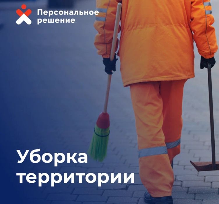 Чистка  вашего сада и огорода