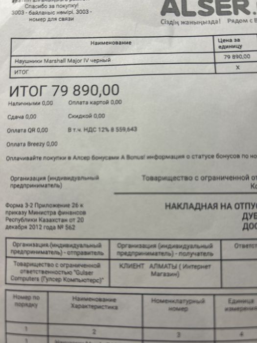 marshall major 4 ОРИГИНАЛЬНЫЕ СРОЧНО