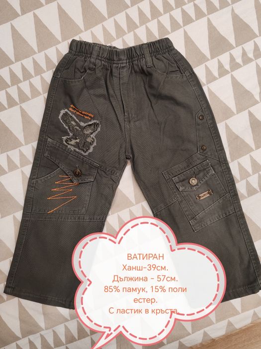 Дънки и панталони за момче