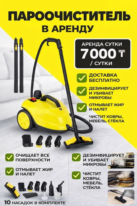 Аренда парогенератора