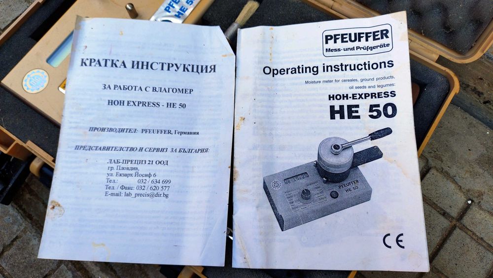 Влагомер за зърнени култури PFEUFFER HE 50