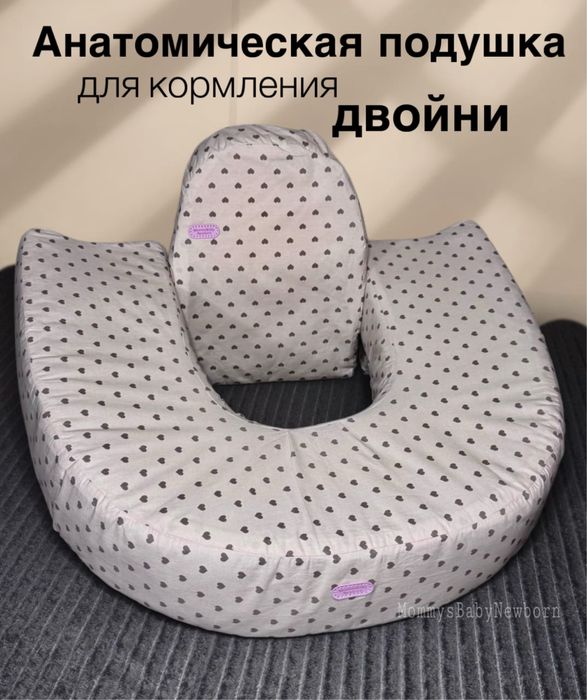 Подушка для кормления ДВОЙНИ