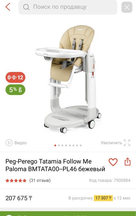 Продам детский столик для кормления 3в1