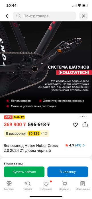 Велосипед HUBER CROSS 2.0