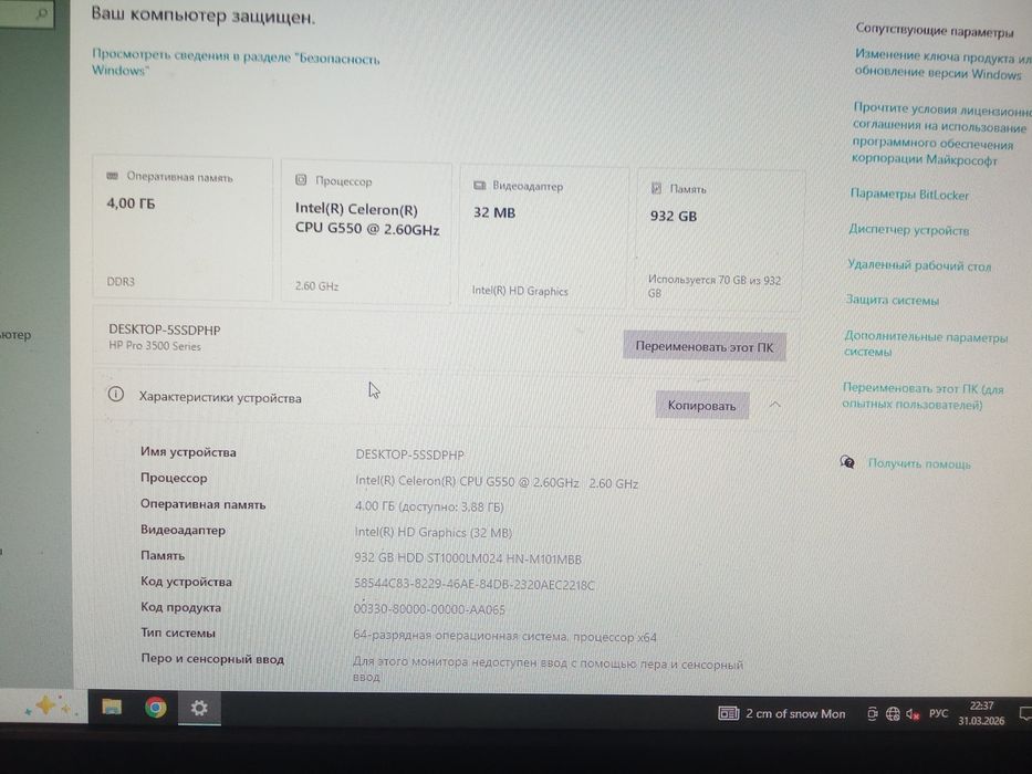 Продам компьютер