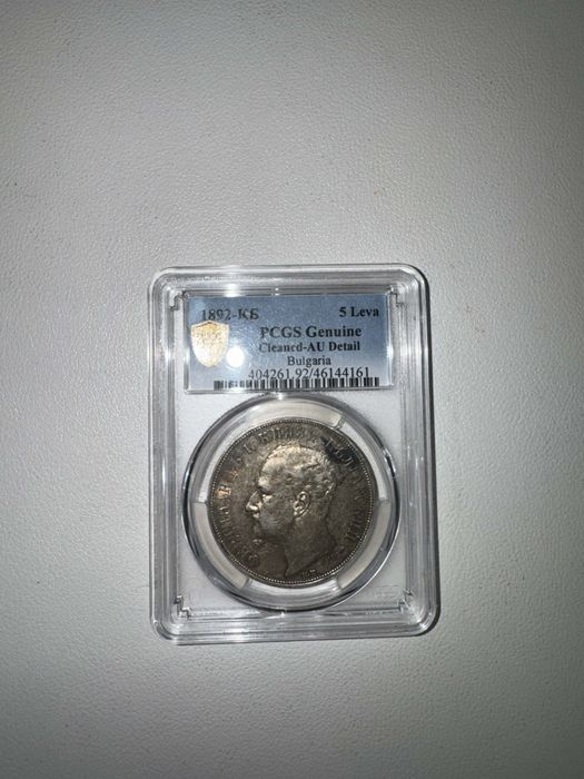 Монета 5 лева 1892 г.