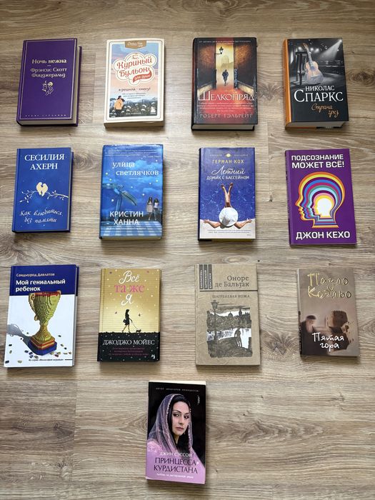 Книги за 1500 тенге