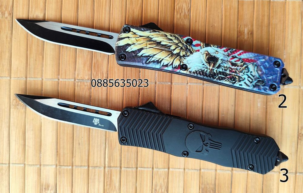 Малки автоматични ножчета