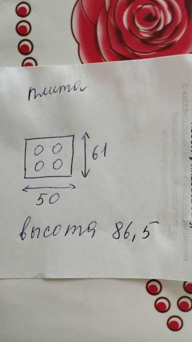 Продам электроплиту Делюкс