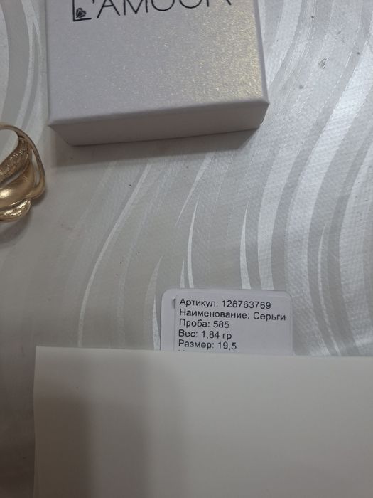 Золотое кольцо 585