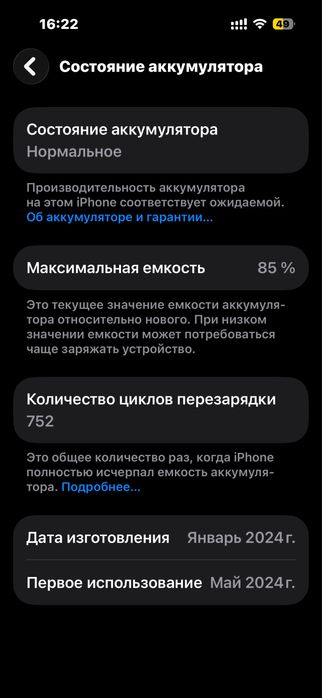 Обменяю Айфон 15