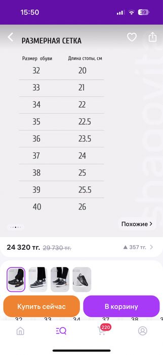 Кеды школьные на мальчика