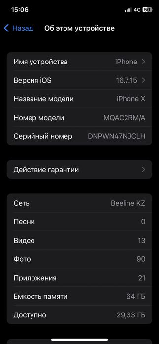 Айфон х iphone x