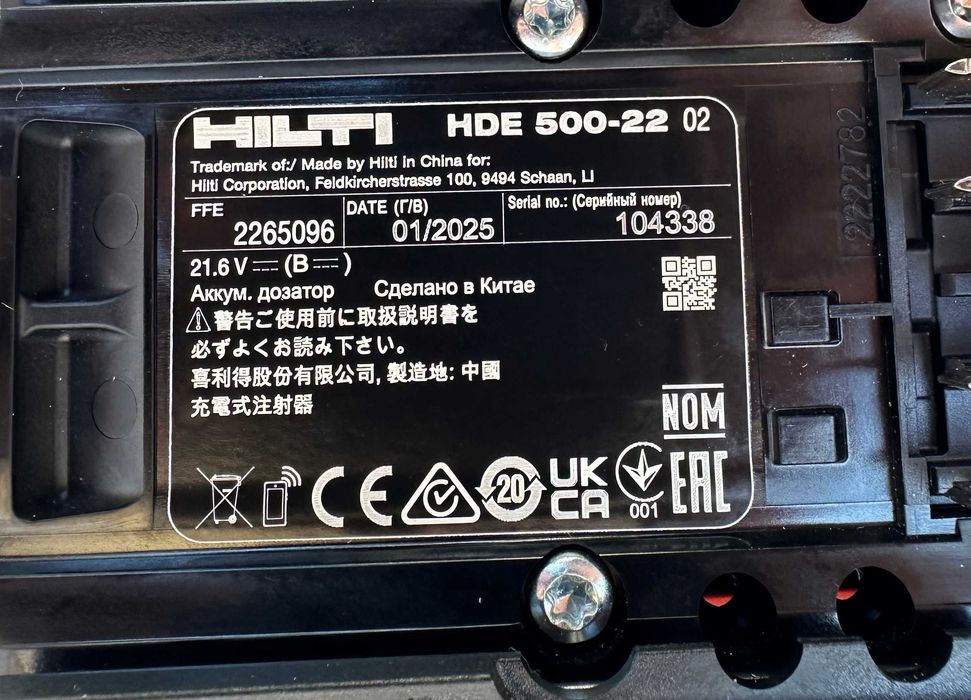 Hilti HDE 500-22 Nuron - Нов акумулаторен уред за двукомпонентно лепило