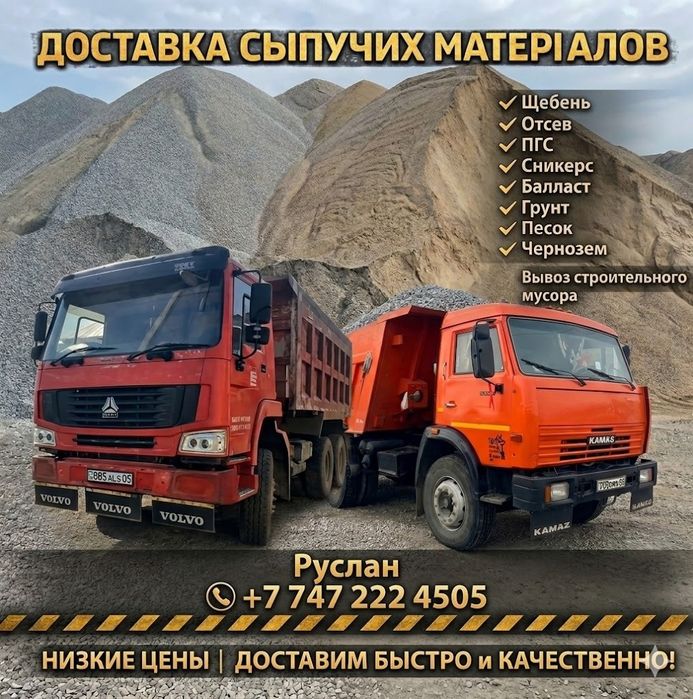 Доставка камаз зил хова