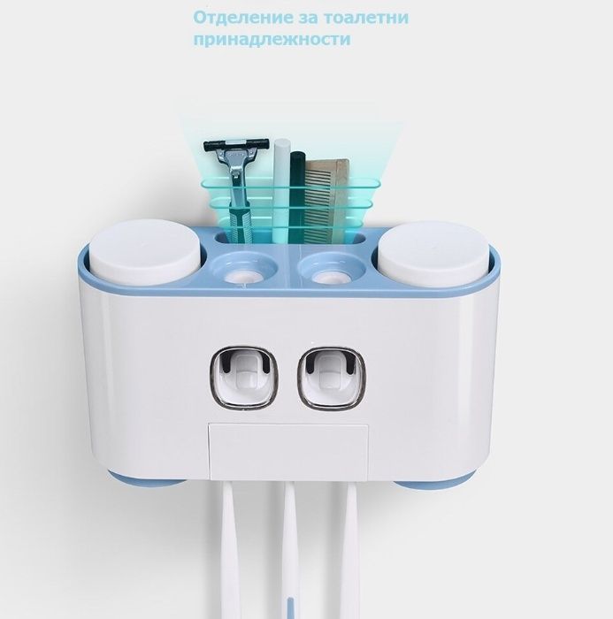 Органайзер за баня с диспенсър за паста, поставка за четки и 3 чашки