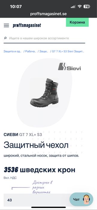 Армейские ботинки, спецобувь.