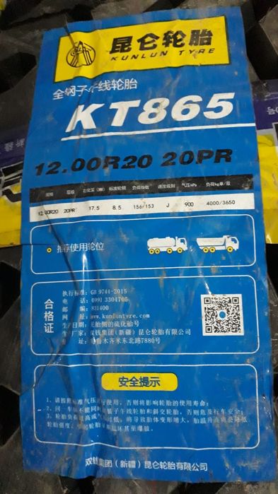 Грузовые шины Китай