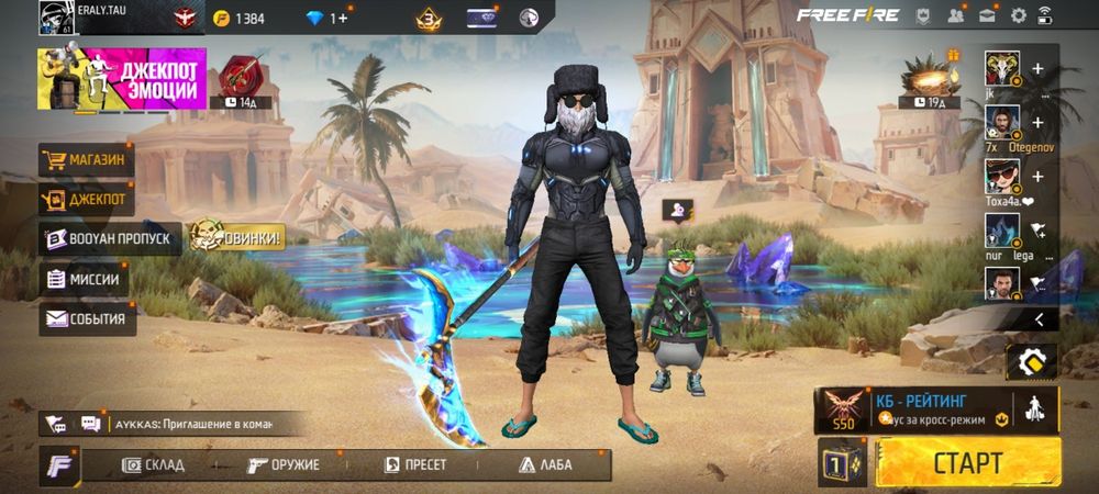 продам аккаунт фф