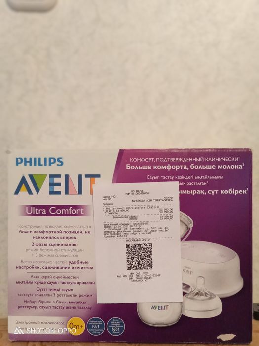 Молокоотсос Авент