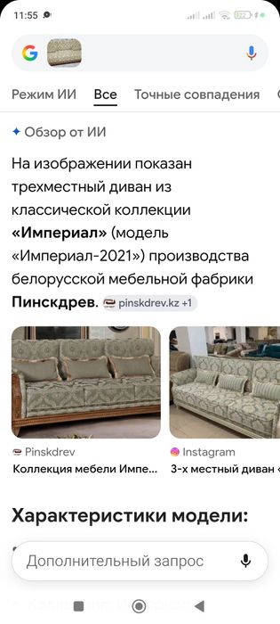 Продам Белорусский диван