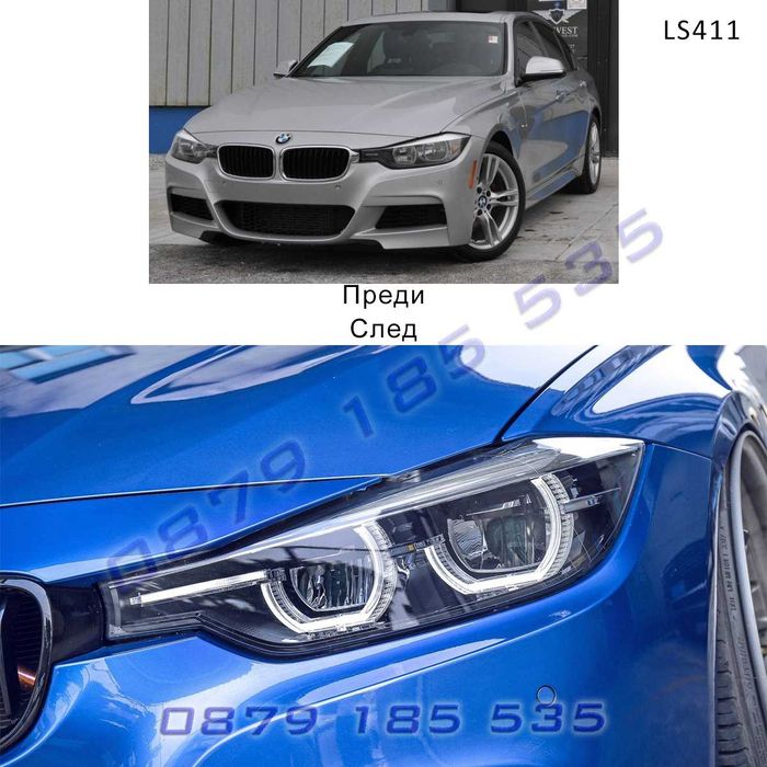 Тунинг LED фарове BMW 3 F30 13-18 Нова визия лед бмв ф30