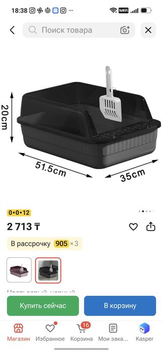 Продам лоток для кошек