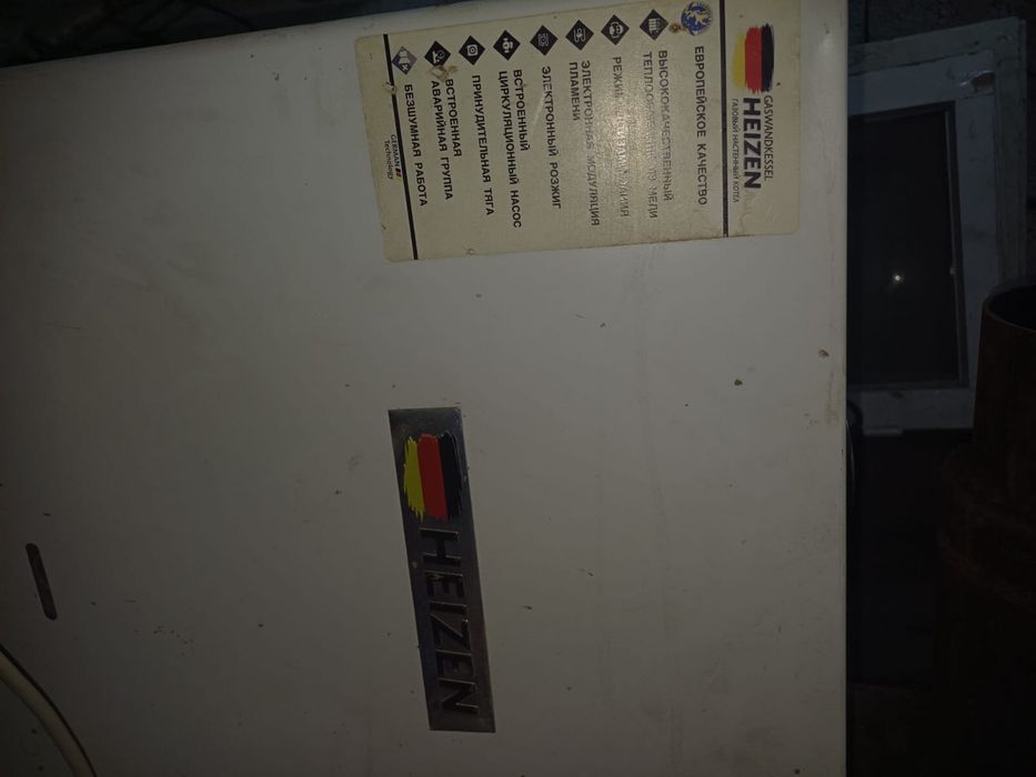 Катёл үй жылытатын