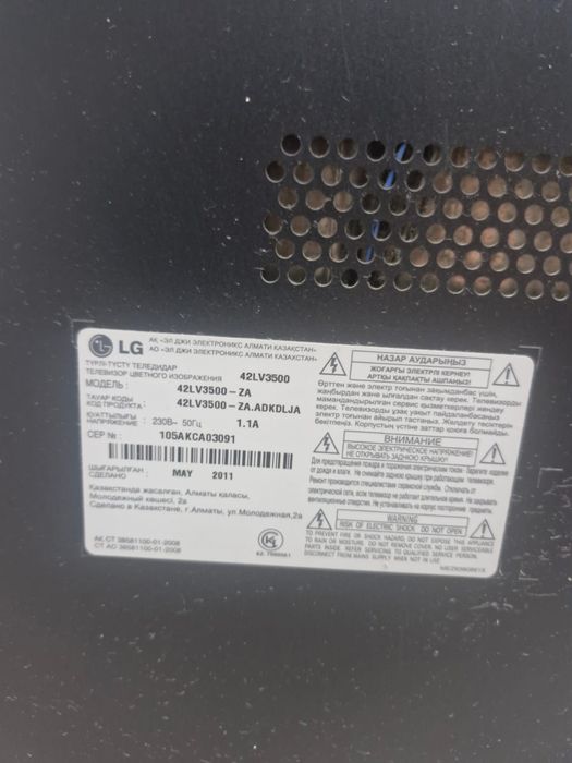 Телевизор 100х61 LG