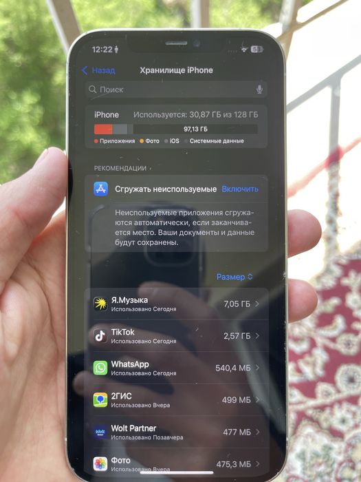 Iphone 12 pro max 128 гб белый