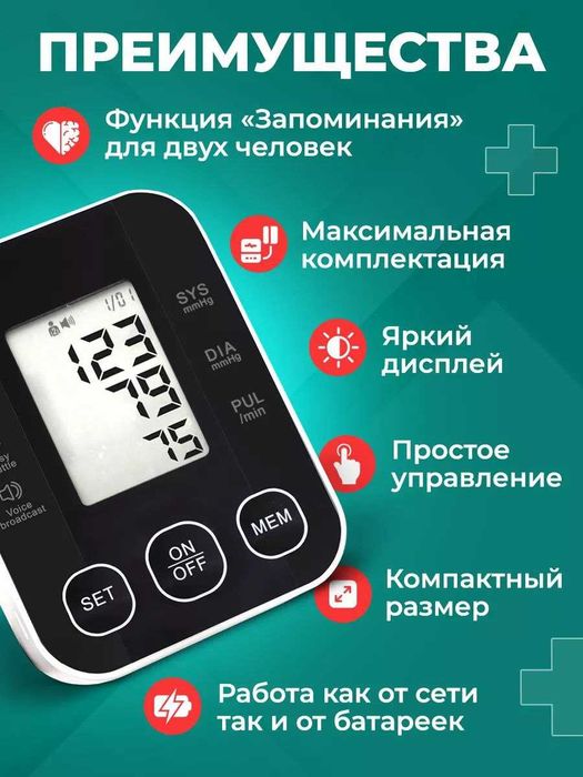 Продам новый тонометр для измерения артериального давления