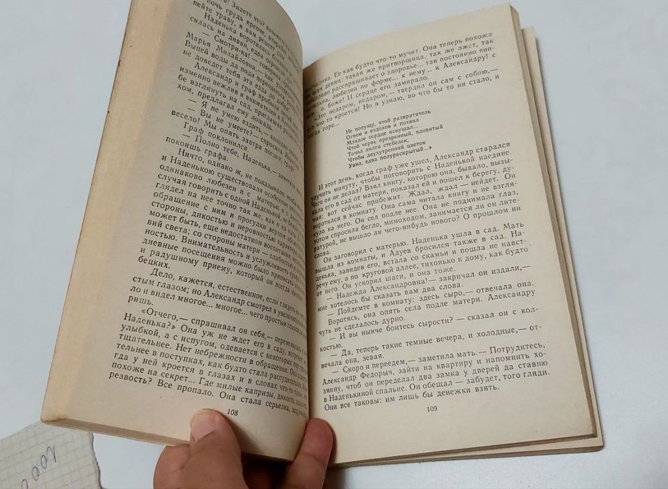 Книга Обыкновенная история