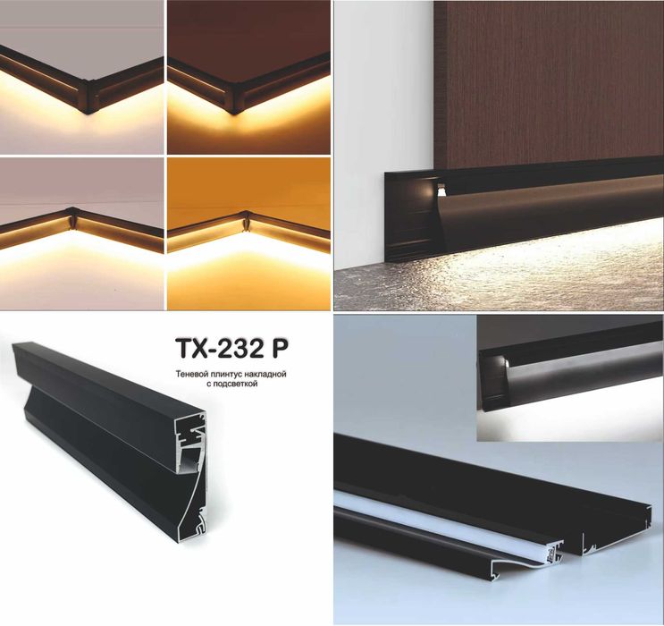 Плинтус теневой с накладной подсветкой. Размер:60*15.4мм