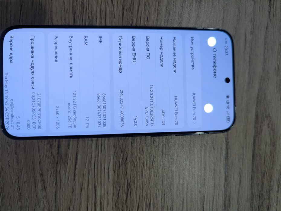 Продам Huawei pura 70, 256 гб.