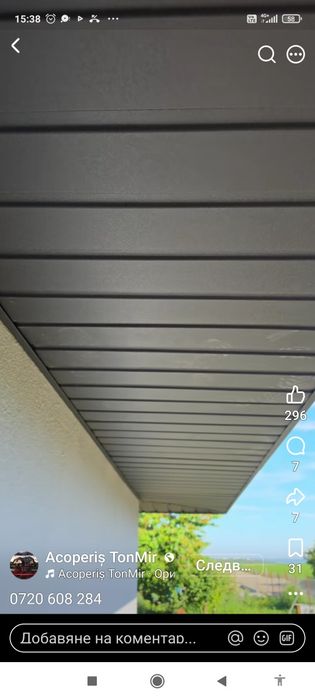 Монтаж на безшевни улуци и ремонт на покриви.0892039705